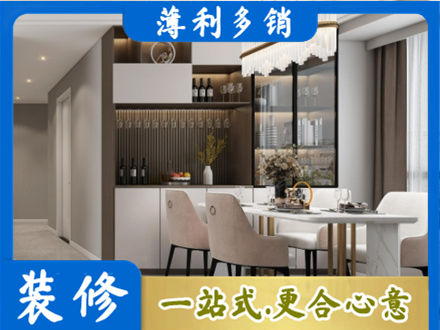 营口旧房装修