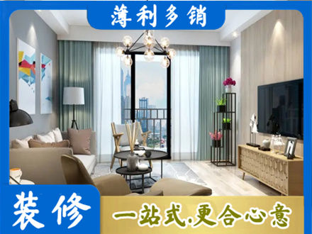 营口新房装修