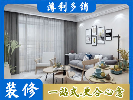 营口正规装修店