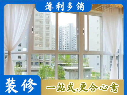 营口正规阳台封窗装修